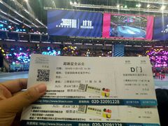 -宝能国际体育演艺中心