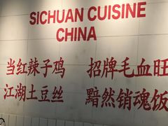 -馬伍旺川菜(江北虹悦城店)