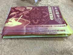 -丰尔粥食·粥底火锅·桑拿鸡(大良总店)