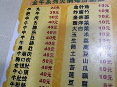 菜单-菜忠潮州牛肉店(岗厦店)