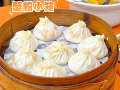 蟹粉小笼-莱莱小笼·乔艾