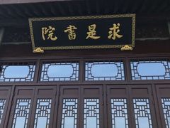 -浙江大学(海宁国际校区)