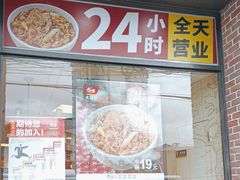 -食其家·牛丼咖喱(广元西路店)