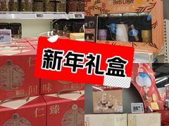 -盒马鲜生(首义店)
