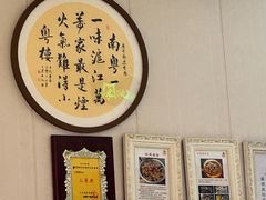 -小粤楼(万辉广场店)