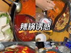 -楠火锅(太古里总店)