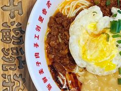 -佬干溜豌杂面·非物质文化遗产(长嘉汇店)