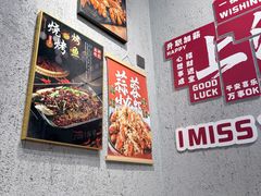 -亮子·东北特色烧烤(复悦荟店)