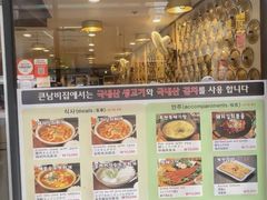 -金北顺大锅家(신사본점)