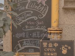 -悟白咖啡WoobyCafe