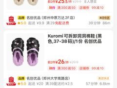 -名创优品(中原万达2F店)