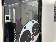 -马泷齿科·成都锦江置略马泷口腔门诊部(IFS国金中心店)