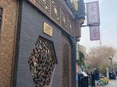-福慧慈缘素食餐厅(王府井店)