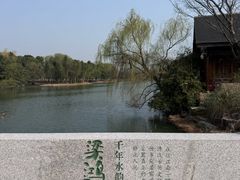 -梁鸿国家湿地公园