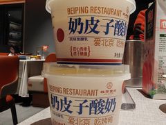 -北平食府·北京烤鸭(北京西站六里桥店)