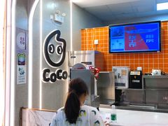 -CoCo都可(望京凯德mall店)