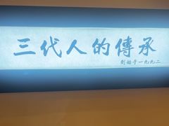 -鸿运楼·舌尖上的徽菜