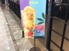 门面-星巴克(杭州西湖银泰1F店)