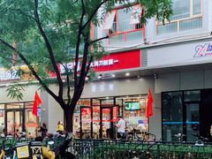 -晋宝章大同刀削面(和平里店)