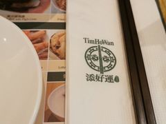 -添好运点心专门店(百老汇店)