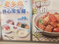 -老乡鸡(潜山南岳路店)