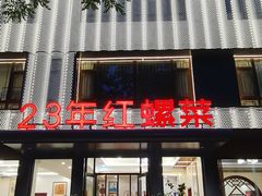 -丽泽山庄·生态怀柔菜·虹鳟鱼(红螺寺店)