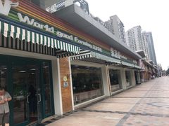 门面-果蔬好生活超市(双井店)