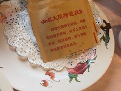 -湘湖大院(越王路店)