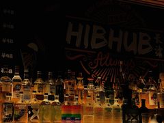 -HIB HUB公社(解放西路店)