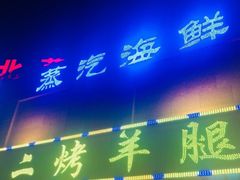 -柳记海鲜坊·蒸汽海鲜·福州菜·香辣蟹(芳群园店)