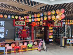 -有喜屋·日料·居酒屋(旭辉广场店)