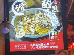 -天都火锅酒楼(虹梅南路店)