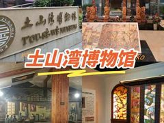 -土山湾博物馆