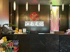 -江南足纪·影院足道·轻奢SPA(京基水贝店)
