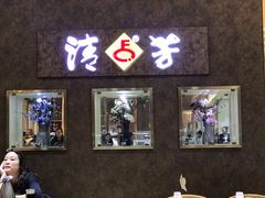 门面-杨记清芳牛肉拉面(京广路店)