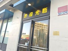 -魏家凉皮(祈年大厦店)