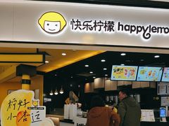 -快乐柠檬happylemon(北京APM店)