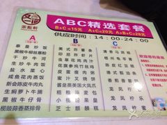 菜单-又一间茶点轩(百汇广场店)