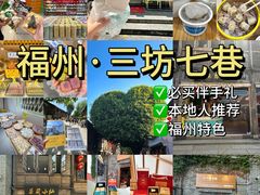 -三坊七巷历史文化街区