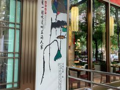 -金枝玉叶上海人家食府(三里河店)