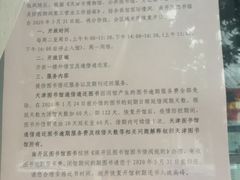 -天津市南开区图书馆