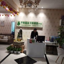 -御品•瑶浴灸疗SPA