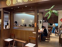 -彬媽糖水(侨鑫国际店)