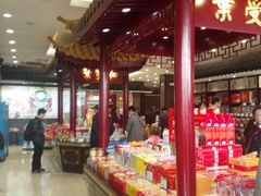 -叶受和(观前街店)