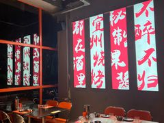 -酒里·宜州果酱烧烤(葛村店)