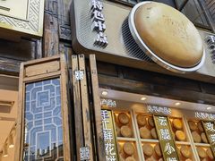 -嘉华鲜花饼·现烤(昆明老街店)