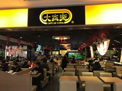 门面-大家乐(广州中华广场店)