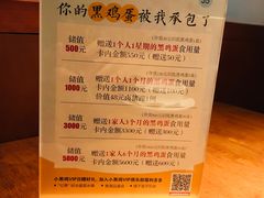 -黑鸡小馆(金源店)