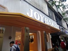 -嘉华饼屋(龙翔街店)