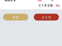 -外婆家(西红门荟聚购物中心店)